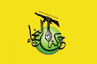 Harakat Hezbollah al-Nujaba logo